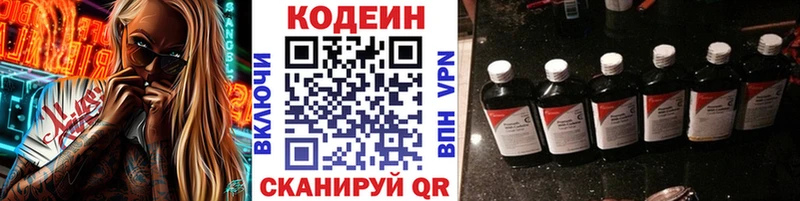 Кодеиновый сироп Lean напиток Lean (лин)  KRAKEN   Райчихинск 
