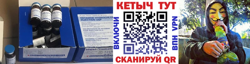 Кетамин VHQ  магазин продажи   Райчихинск 