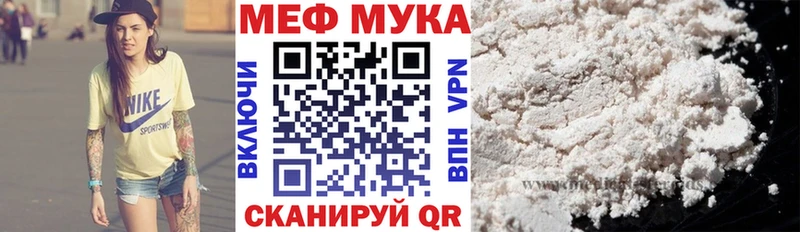 МЕФ mephedrone  Райчихинск 