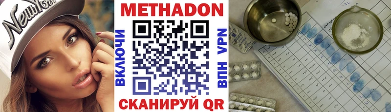 Метадон VHQ  закладка  Райчихинск 