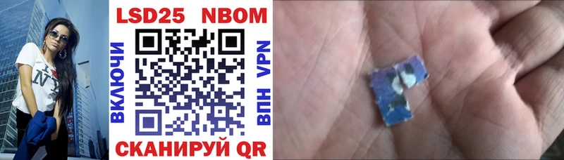 Марки 25I-NBOMe 1500мкг  где можно купить наркотик  Райчихинск 